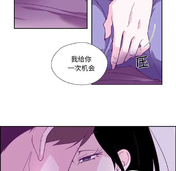 纯洁之罪 第35話 第67页