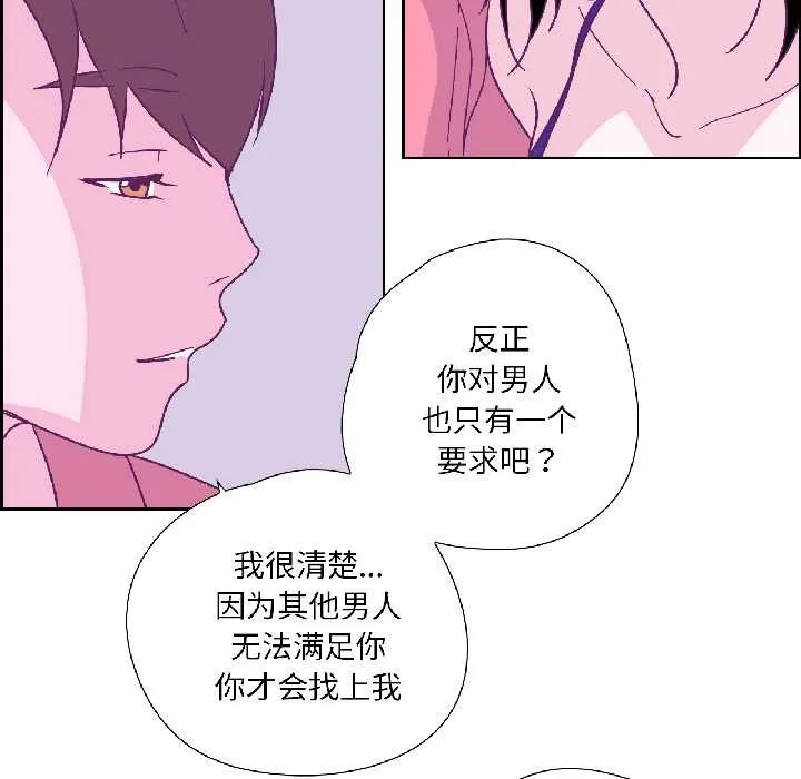 纯洁之罪 第35話 第64页