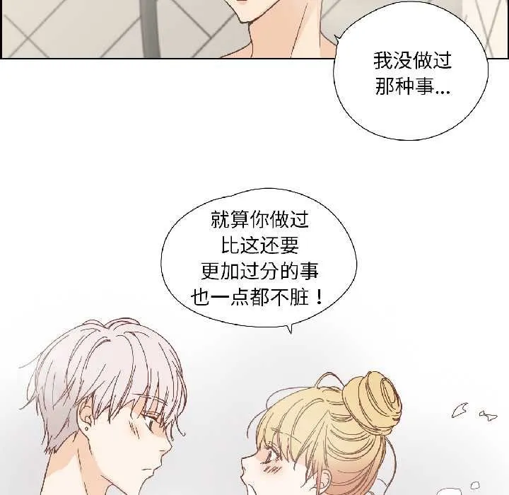 纯洁之罪 第35話 第53页