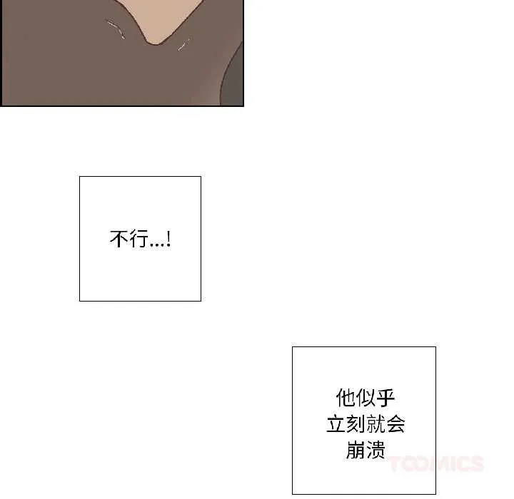 纯洁之罪 第35話 第18页