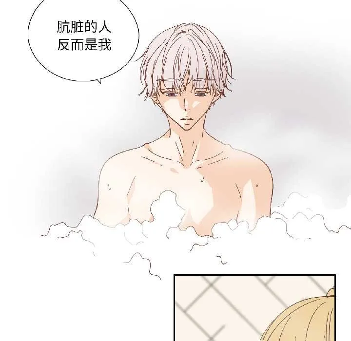 纯洁之罪 第35話 第47页