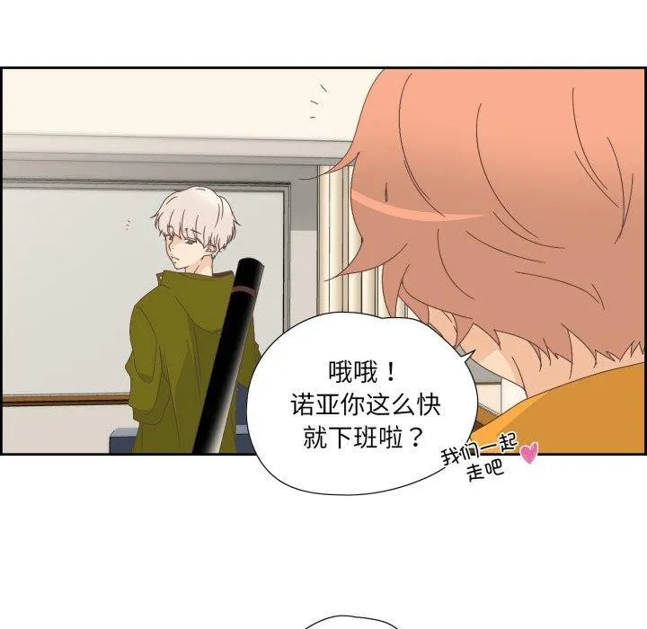 纯洁之罪 第9話 第69页