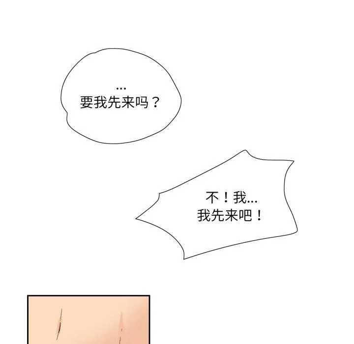 纯洁之罪 第9話 第7页