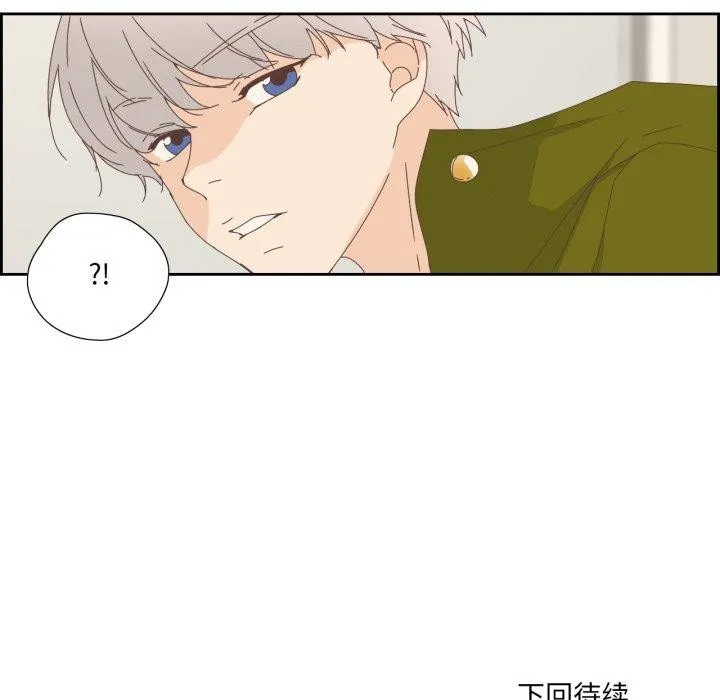 纯洁之罪 第9話 第72页