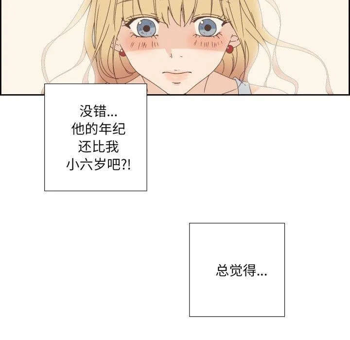 纯洁之罪 第9話 第10页