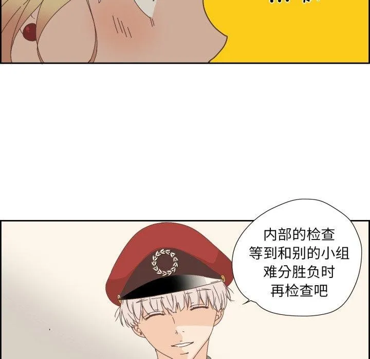 纯洁之罪 第9話 第51页
