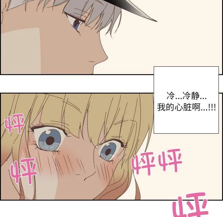 纯洁之罪 第9話 第49页