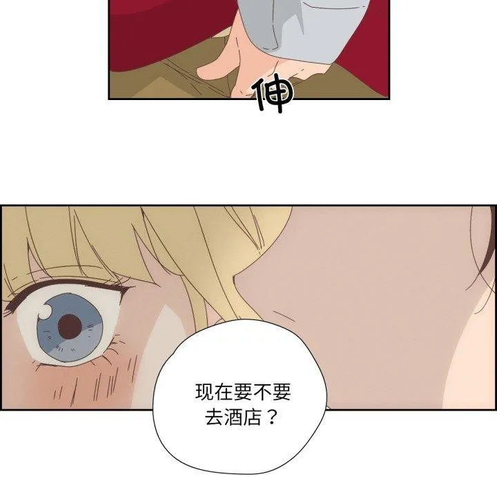 纯洁之罪 第9話 第64页