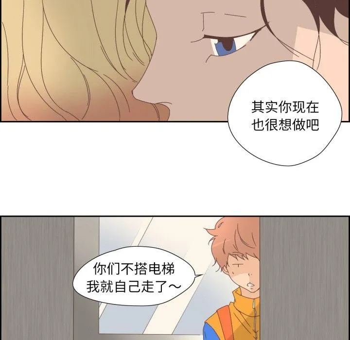 纯洁之罪 第9話 第66页