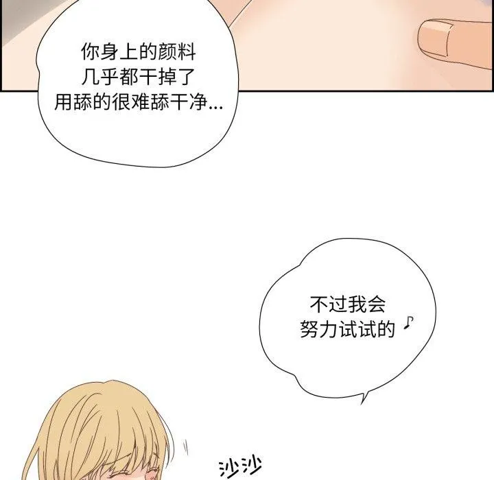 纯洁之罪 第9話 第32页