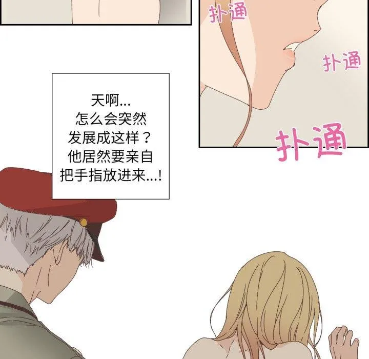 纯洁之罪 第9話 第47页