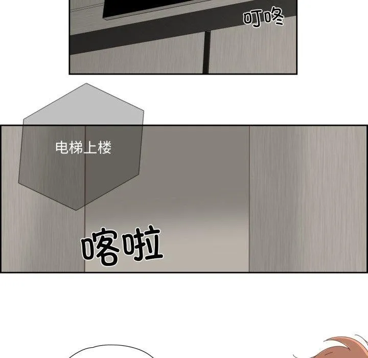 纯洁之罪 第9話 第61页