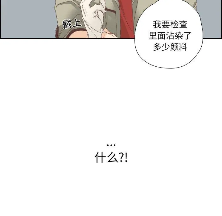 纯洁之罪 第9話 第44页