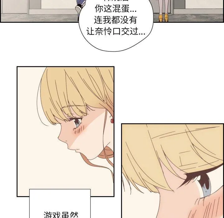 纯洁之罪 第9話 第55页
