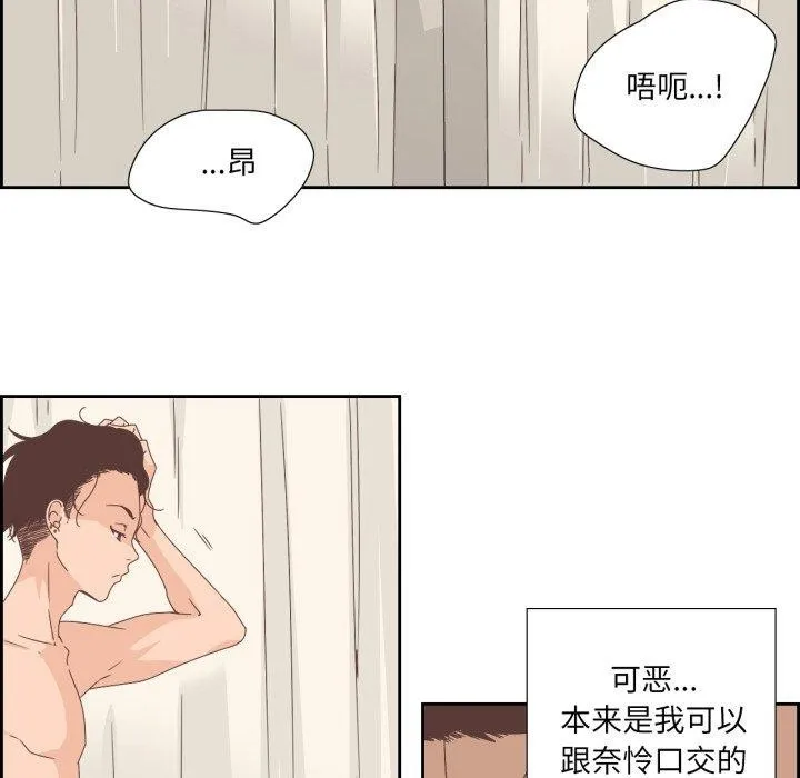 纯洁之罪 第9話 第22页