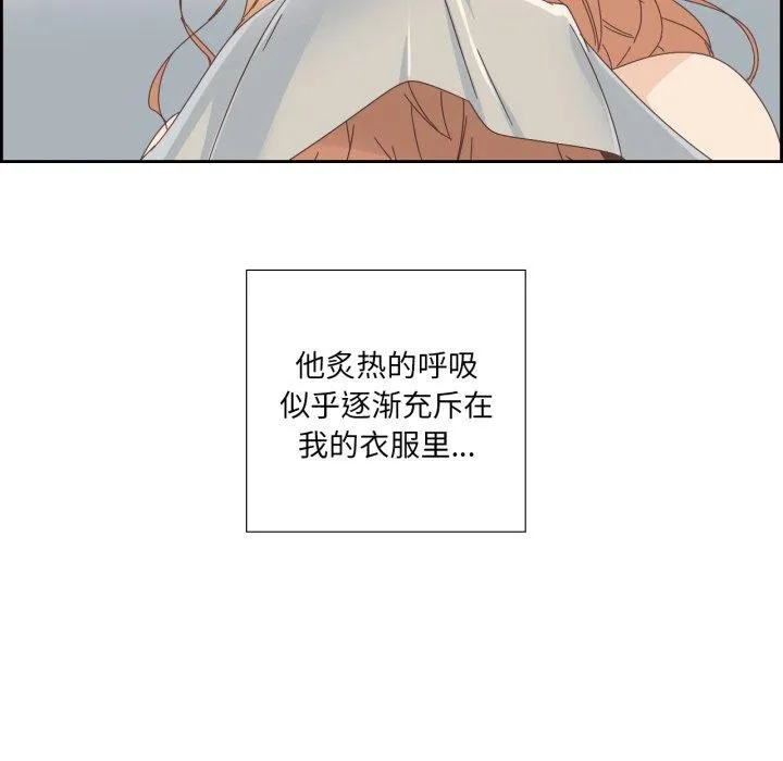 纯洁之罪 第9話 第35页