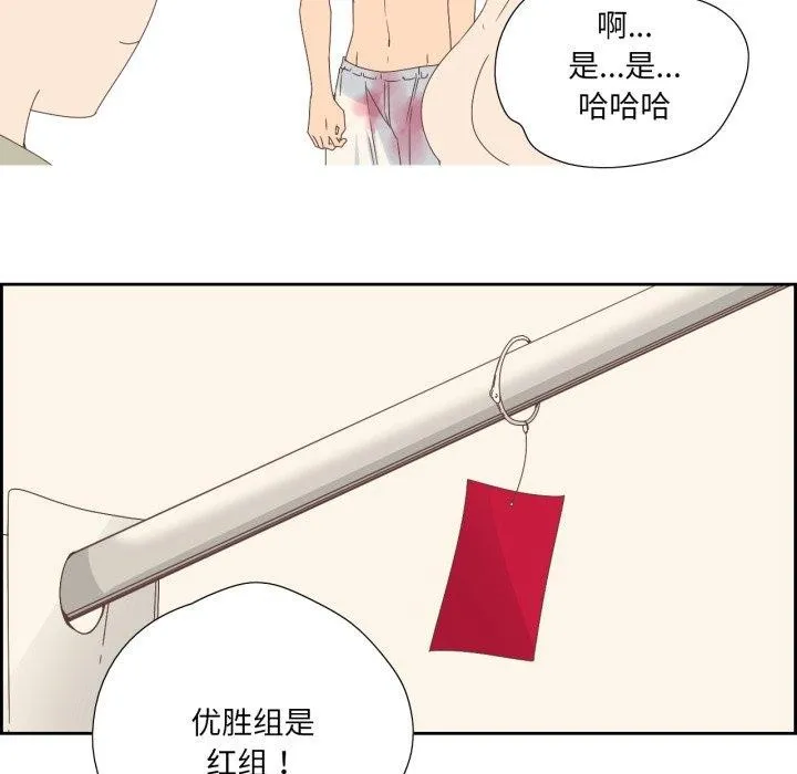 纯洁之罪 第9話 第53页