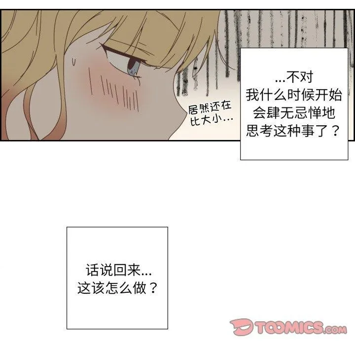 纯洁之罪 第9話 第14页