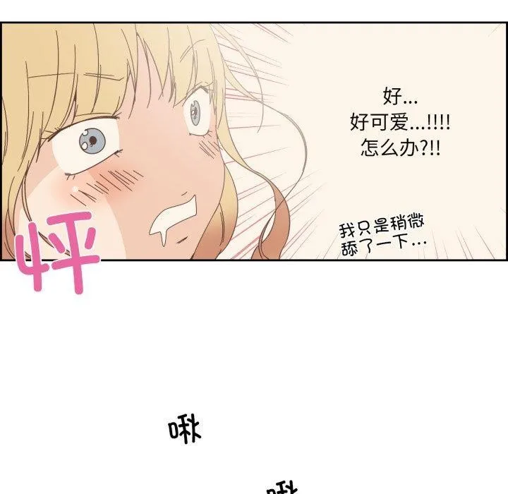 纯洁之罪 第9話 第18页
