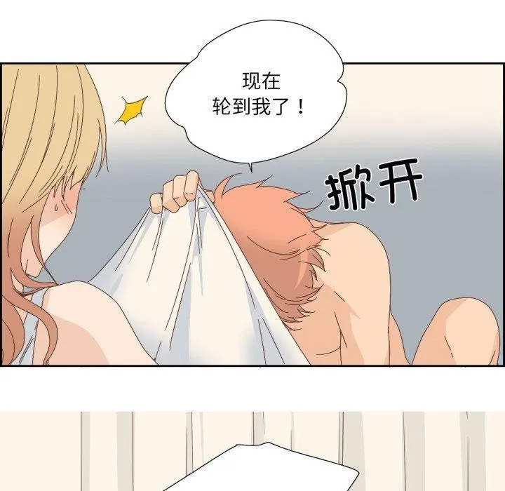 纯洁之罪 第9話 第25页