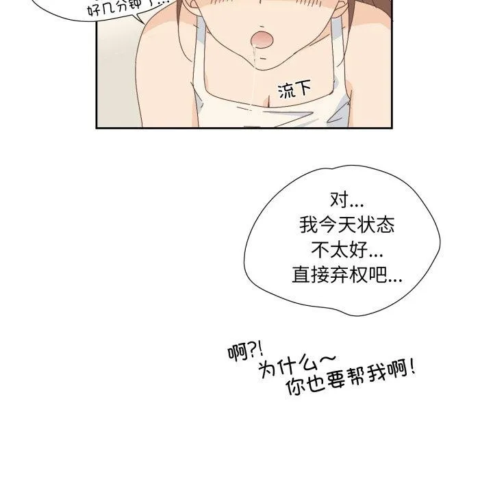 纯洁之罪 第9話 第24页