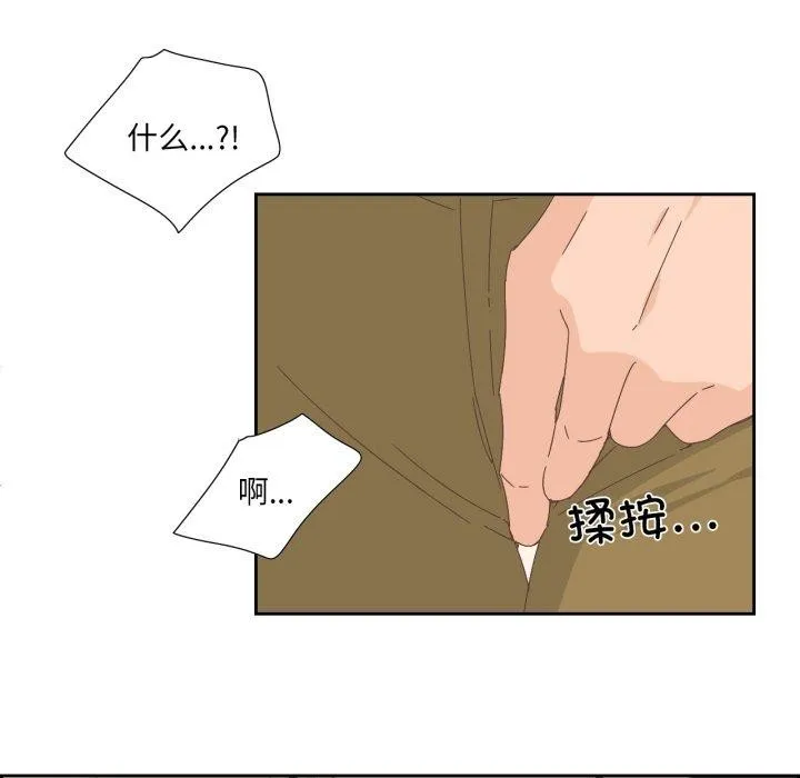 纯洁之罪 第9話 第65页