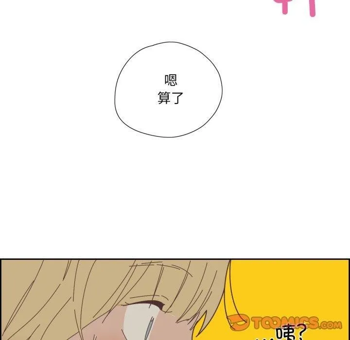 纯洁之罪 第9話 第50页