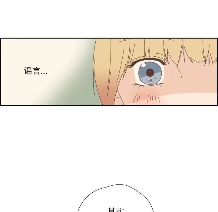 纯洁之罪 第13話 第47页