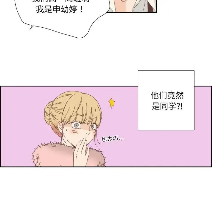 纯洁之罪 第13話 第25页
