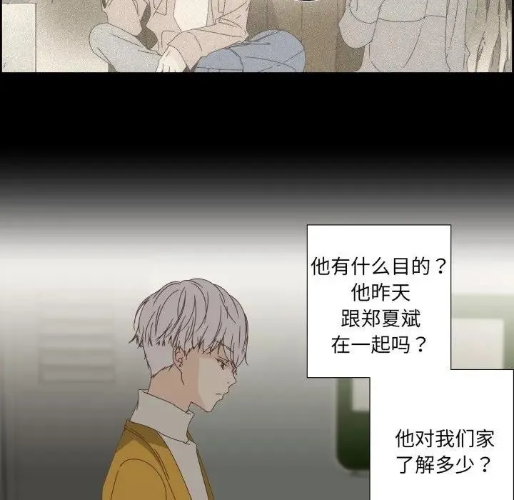 纯洁之罪 第13話 第13页