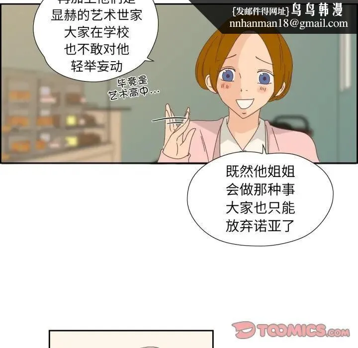纯洁之罪 第13話 第38页
