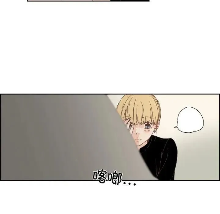 纯洁之罪 第13話 第56页