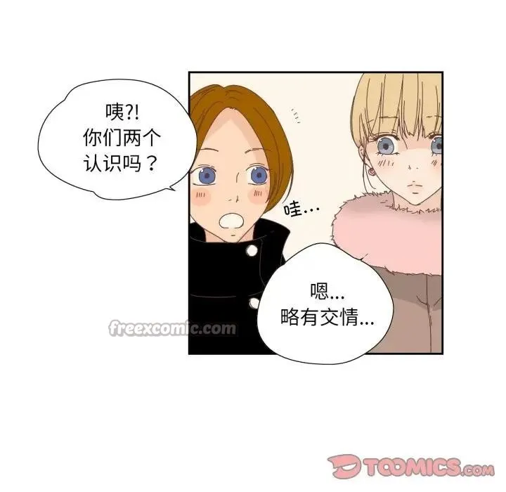 纯洁之罪 第13話 第30页