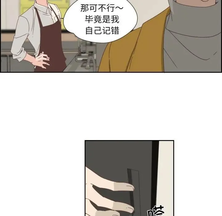 纯洁之罪 第13話 第8页