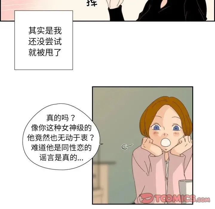 纯洁之罪 第13話 第46页