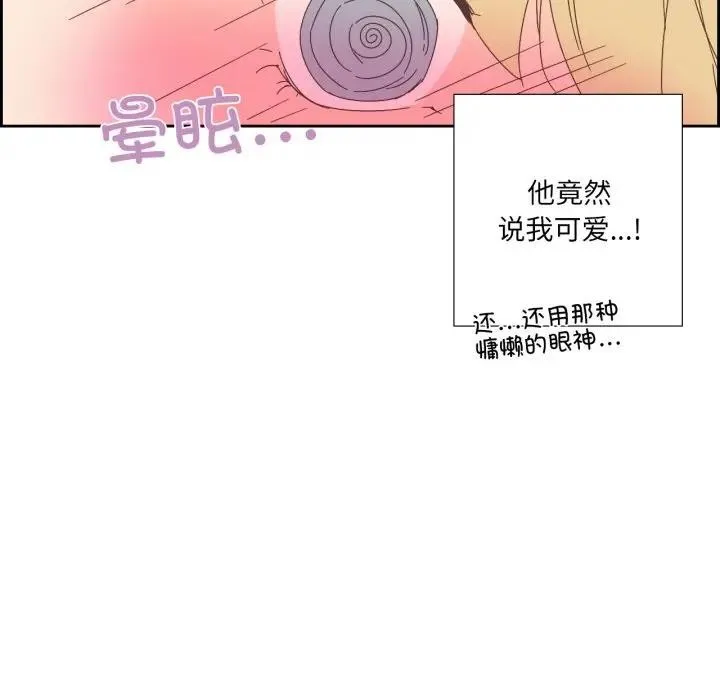 纯洁之罪 第13話 第63页