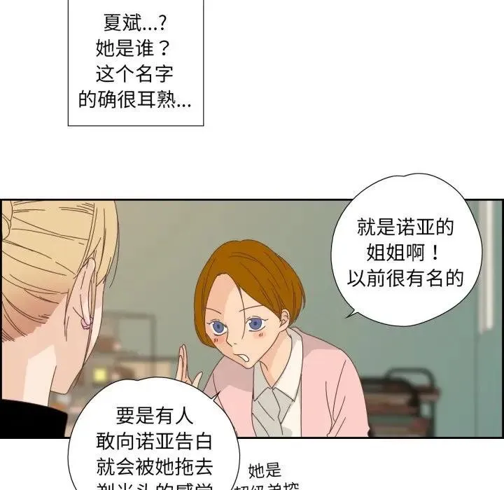 纯洁之罪 第13話 第36页