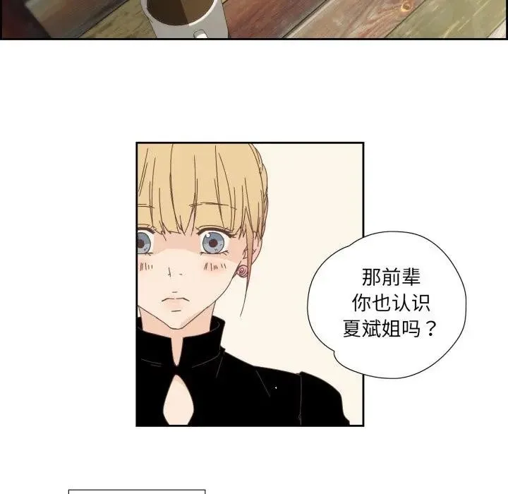 纯洁之罪 第13話 第35页