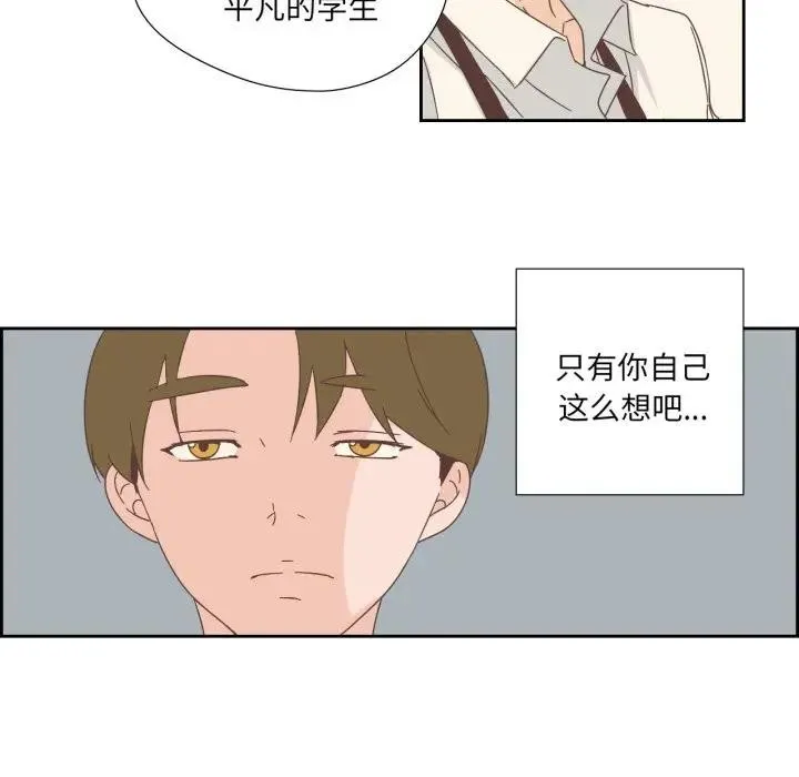 纯洁之罪 第13話 第43页