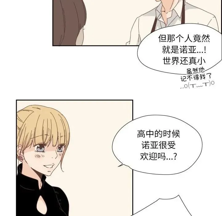 纯洁之罪 第13話 第33页
