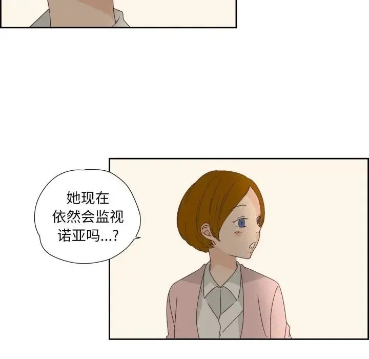 纯洁之罪 第13話 第73页
