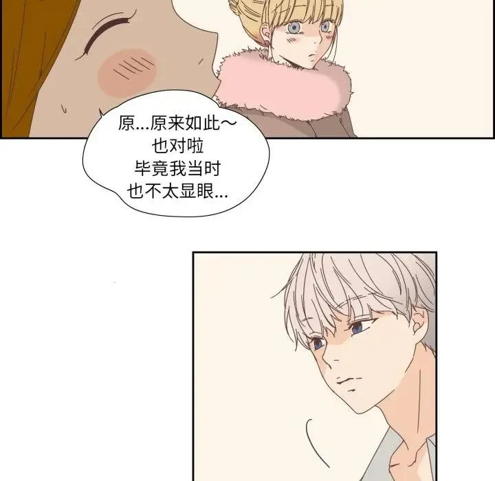 纯洁之罪 第13話 第28页
