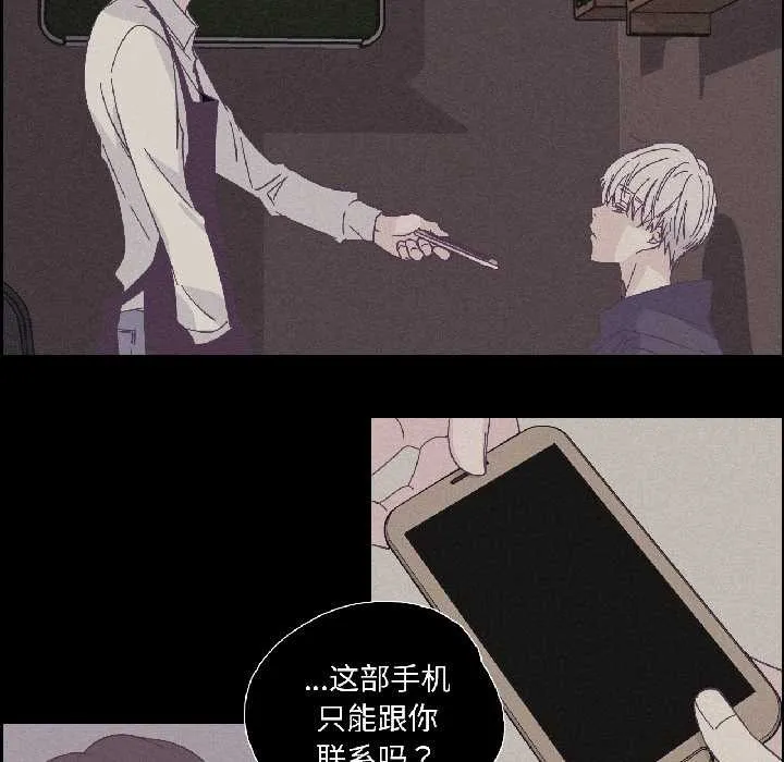 纯洁之罪 第32話 第59页