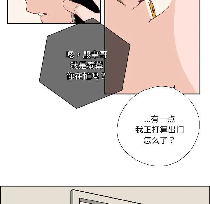 纯洁之罪 第32話 第35页