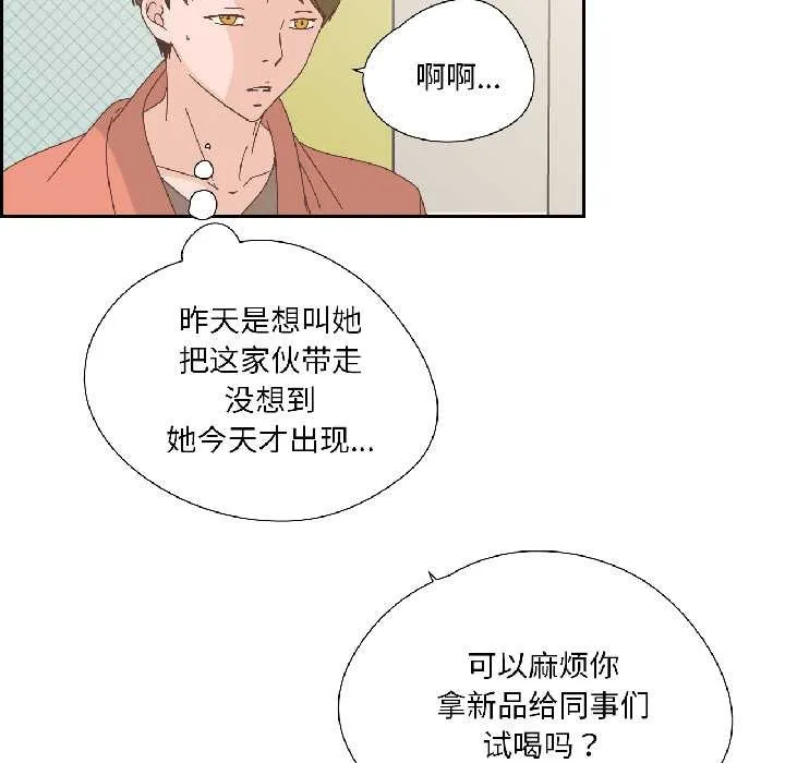 纯洁之罪 第32話 第29页