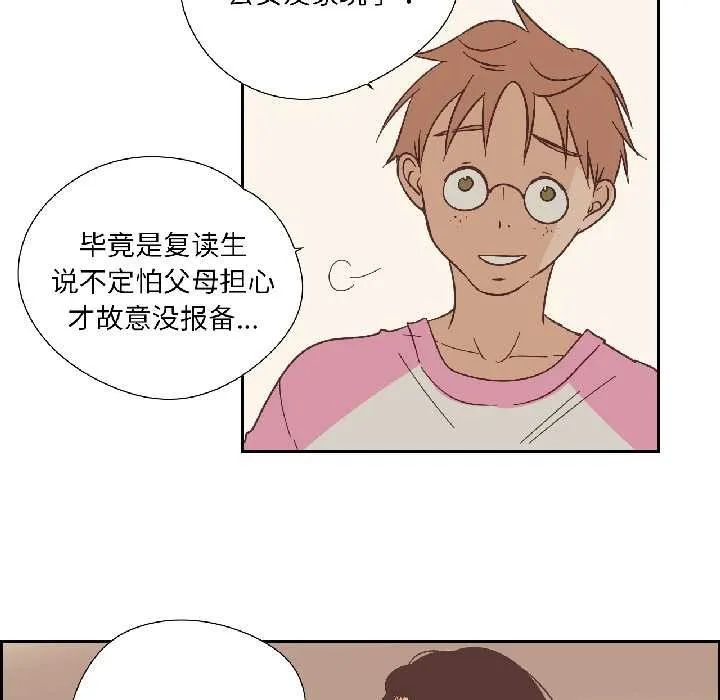 纯洁之罪 第32話 第40页