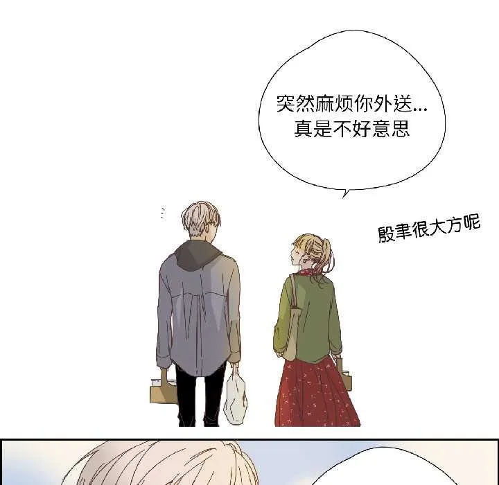纯洁之罪 第32話 第31页