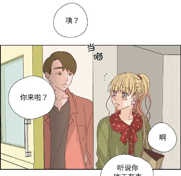 纯洁之罪 第32話 第27页