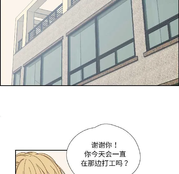 纯洁之罪 第32話 第45页