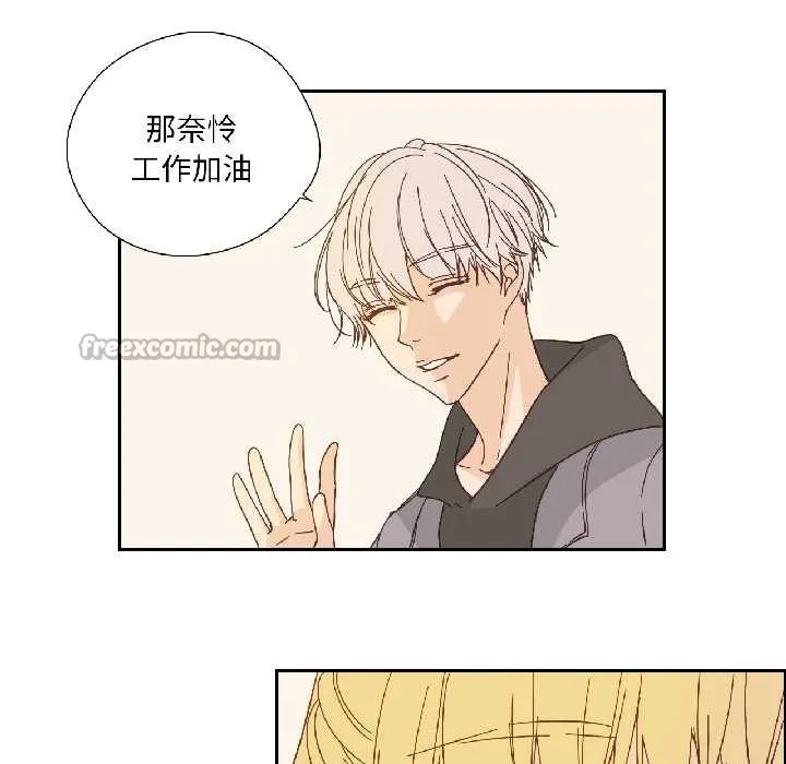 纯洁之罪 第32話 第48页